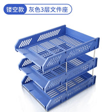 将图片加载到图库查看器，得力文件座文件盘三层塑料横式文件框档案整理资料收纳架置物文件筐多层黑色文件架文件夹收纳盒办公用品大全
