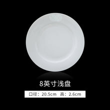 将图片加载到图库查看器，古镇陶瓷家用景德镇盘子菜盘瓷器玲珑瓷汤盘大平盘高白瓷餐具盘子
