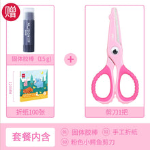 将图片加载到图库查看器，【汪汪队】得力学生剪刀安全小剪子安全便携式随身儿童宝宝手工美工幼儿园小号剪纸刀花边剪刀家用6075
