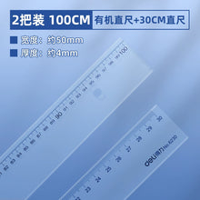 将图片加载到图库查看器，得力文具6220塑料直尺20cm/30cm/40cm/50cm/60cm/100cm多规格尺子学生办公绘图制图测量工具
