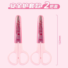 将图片加载到图库查看器，得力剪刀学生儿童用美术美工剪刀2把装/1把装安全手工DIY工具卡通学习用品益智裁剪剪纸用品6021
