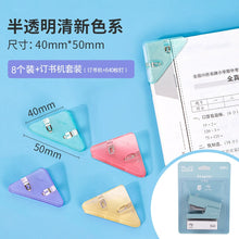 将图片加载到图库查看器，得力三角夹边角夹试卷夹三角文件夹小学生收纳整理资料夹子文具卷子夹书夹办公用品体检票据发票长尾夹
