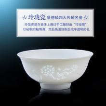 将图片加载到图库查看器，碗碟套装家用景德镇陶瓷餐具碗盘高档玲珑饭碗面碗汤碗盘子菜盘碗
