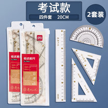 将图片加载到图库查看器，得力文具学生套尺尺子四件套三角尺直尺格尺量角器套装透明亚克力材质多规格套装学生用考试几何工具中考推荐
