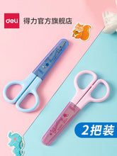将图片加载到图库查看器，得力剪刀学生儿童用美术美工剪刀2把装/1把装安全手工DIY工具卡通学习用品益智裁剪剪纸用品6021
