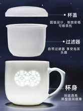 将图片加载到图库查看器，古镇陶瓷景德镇玲珑过滤杯带盖茶杯白瓷水杯泡茶杯子马克杯陶瓷杯
