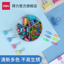 将图片加载到图库查看器，得力8520系列混合大中小号金属票夹彩色文具夹长尾夹票据夹子燕尾夹资料架试卷夹多规格票据铁夹分类办公用品
