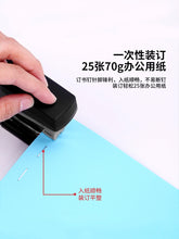 将图片加载到图库查看器，【10盒】得力订书钉25页订书针不锈钢订书钉0012通用型12#12号订书针24/6办公文具用品标准型订书机厚层钉子
