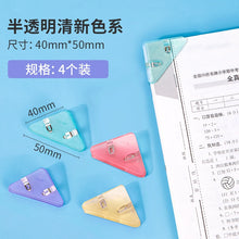 将图片加载到图库查看器，得力三角夹边角夹试卷夹三角文件夹小学生收纳整理资料夹子文具卷子夹书夹办公用品体检票据发票长尾夹
