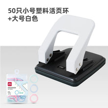 将图片加载到图库查看器，得力双孔打孔器装订机活页本夹小型学生圆孔圆环孔手动2孔多孔两孔打眼器a4文件纸张订本打洞机办公文具0102
