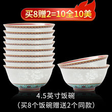 将图片加载到图库查看器，景德镇碗陶瓷碗餐具创意个性家用碗碟套装饭碗汤碗盘碟玲珑瓷单个

