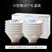 将图片加载到图库查看器，景德镇碗复古斗笠碗青花瓷碗米饭碗家用面碗餐具陶瓷玲珑瓷碗饭碗

