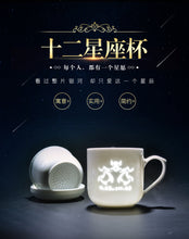 将图片加载到图库查看器，古镇陶瓷景德镇星座杯泡茶茶水分离茶杯带盖过滤杯玲珑白瓷马克杯
