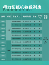 将图片加载到图库查看器，得力裁纸刀裁纸机 A4手动切纸刀虚线切纸机办公家用小型照片裁剪器切割机a4切纸闸刀铡刀裁纸专用8014
