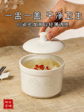 将图片加载到图库查看器，景德镇家用陶瓷炖盅小汤盅白瓷带盖煲汤燕窝炖碗蒸蛋盅隔水炖罐

