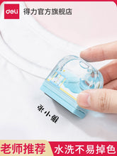 将图片加载到图库查看器，得力名字印章幼儿园防水衣物印章姓名贴名字贴宝宝儿童姓名印章
