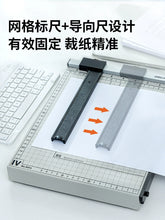 将图片加载到图库查看器，得力裁纸刀裁纸机 A4手动切纸刀虚线切纸机办公家用小型照片裁剪器切割机a4切纸闸刀铡刀裁纸专用8014
