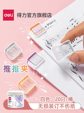 将图片加载到图库查看器，【20只/桶】得力推推夹推夹器彩色透明夹子试卷收纳夹学生文具夹无痕装订彩色分类高颜值资料夹装订夹文件夹
