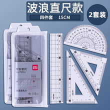 将图片加载到图库查看器，得力文具学生套尺尺子四件套三角尺直尺格尺量角器套装透明亚克力材质多规格套装学生用考试几何工具中考推荐
