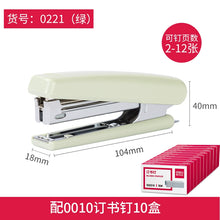 将图片加载到图库查看器，得力10号订书机基础型订书器迷你小型订书机配0010书钉学习用品办公文具0221
