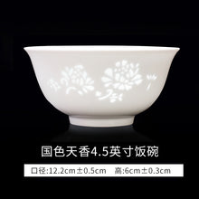 将图片加载到图库查看器，碗家用米饭景德镇碗陶瓷碗餐具瓷碗一人单个玲珑瓷饭碗碗个人专用
