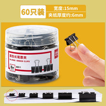将图片加载到图库查看器，得力长尾夹黑色鱼尾夹夹子燕尾夹票夹 多规格可选试卷夹票据夹大中小号多规格金属票据夹资料夹8565
