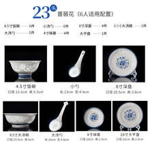 将图片加载到图库查看器，餐具套装碗盘家用碗创意个性家用青花玲珑瓷饭碗大碗汤碗面碗瓷碗
