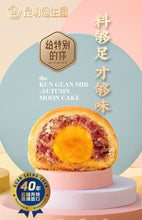 将图片加载到图库查看器，昆明冠生园云腿蛋黄月饼云南特产糕点心滇式月饼宣威酥皮火腿月饼
