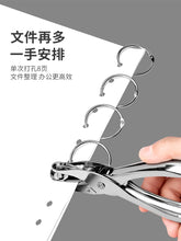 将图片加载到图库查看器，得力打孔机打洞器手握打孔器 单孔多功能活页学生打空器 纸张文件打孔器手工diy装订门票车票打孔0114
