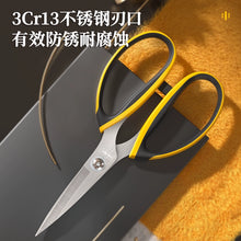 将图片加载到图库查看器，得力工具剪刀家用强力不锈钢剪子手工剪纸剪线头厨房剪手工裁缝剪

