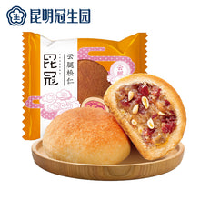 将图片加载到图库查看器，昆明冠生园云腿松仁月饼10枚云南特产传统糕点心中秋酥皮火腿月饼
