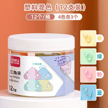 将图片加载到图库查看器，【20只/桶】得力推推夹推夹器彩色透明夹子试卷收纳夹学生文具夹无痕装订彩色分类高颜值资料夹装订夹文件夹

