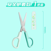 将图片加载到图库查看器，得力剪刀学生儿童用美术美工剪刀2把装/1把装安全手工DIY工具卡通学习用品益智裁剪剪纸用品6021

