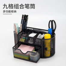 将图片加载到图库查看器，得力笔筒收纳盒创意时尚金属网格组合办公用桌面收纳笔插文具整理盒多功能笔座大容量小清新可爱收纳网状
