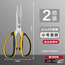 将图片加载到图库查看器，得力工具剪刀家用强力不锈钢剪子手工剪纸剪线头厨房剪手工裁缝剪
