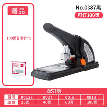 将图片加载到图库查看器，得力重型订书机装订送起钉器加厚省力型订书器 厚层大号装订机 最大可订210页70G纸张130页100页0385
