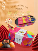 将图片加载到图库查看器，昆明冠生园悦享心意中秋月饼礼盒奶黄月饼云南火腿酥皮月饼糕点心
