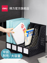 将图片加载到图库查看器，得力文件架收纳盒桌面文件框文件筐子办公文件栏黑灰色资料篮资料框学生书立文件夹四联整理置物架9846
