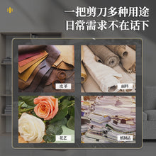 将图片加载到图库查看器，得力工具剪刀家用强力不锈钢剪子手工剪纸剪线头厨房剪手工裁缝剪
