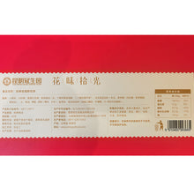 将图片加载到图库查看器，昆明冠生园玫瑰鲜花饼50g*9枚礼盒多味云南特产零食小吃传统糕点
