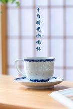 将图片加载到图库查看器，玲珑瓷马克杯咖啡杯碟陶瓷燕麦杯水杯景德镇青花瓷牛奶杯早餐杯
