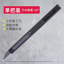 将图片加载到图库查看器，得力金属美工刀小号裁纸壁纸刀手工小刀拆快递拆纸刀美术刀工具刀
