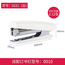 将图片加载到图库查看器，得力10号订书机基础型订书器迷你小型订书机配0010书钉学习用品办公文具0221

