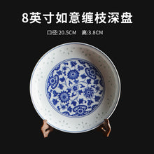 将图片加载到图库查看器，古镇陶瓷中式家用深盘圆盘餐盘景德镇青花玲珑高白瓷餐具菜盘碟子
