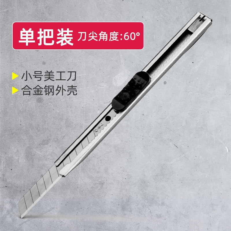 得力金属美工刀小号裁纸壁纸刀手工小刀拆快递拆纸刀美术刀工具刀
