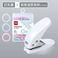 将图片加载到图库查看器，得力打孔机打洞器手握打孔器 单孔多功能活页学生打空器 纸张文件打孔器手工diy装订门票车票打孔0114
