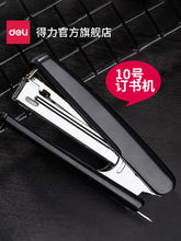 将图片加载到图库查看器，得力10号订书机基础型订书器迷你小型订书机配0010书钉学习用品办公文具0221
