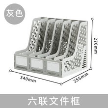 将图片加载到图库查看器，得力文件架收纳盒桌面文件框文件筐子办公文件栏黑灰色资料篮资料框学生书立文件夹四联整理置物架9846
