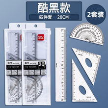 将图片加载到图库查看器，得力文具学生套尺尺子四件套三角尺直尺格尺量角器套装透明亚克力材质多规格套装学生用考试几何工具中考推荐
