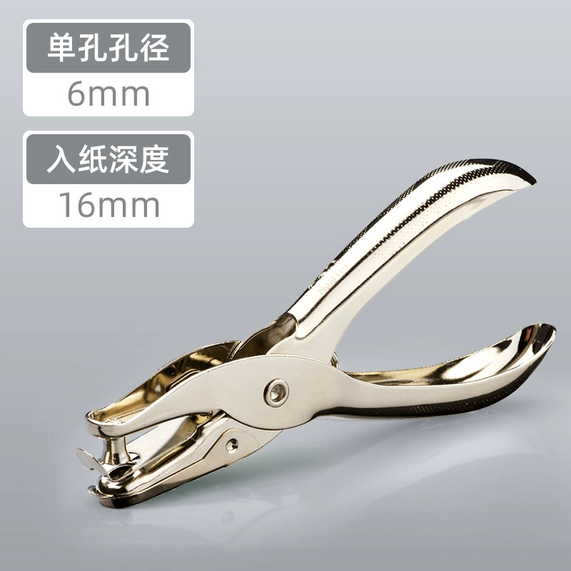 得力打孔机打洞器手握打孔器 单孔多功能活页学生打空器 纸张文件打孔器手工diy装订门票车票打孔0114